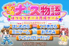 Pikapika Nurse Monogatari : Nurse Ikusei Game — Title screen