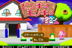 Pinky Monkey Town — Title screen