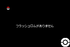 Pokemon - Doel Deoxys Distribution — Title screen