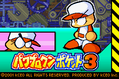 Power Pro Kun Pocket 3 — Title screen