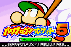 Power Pro Kun Pocket 5 — Title screen