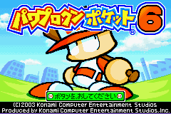Power Pro Kun Pocket 6 — Title screen