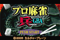 Pro Mahjong Tsuwamono GBA — Title screen