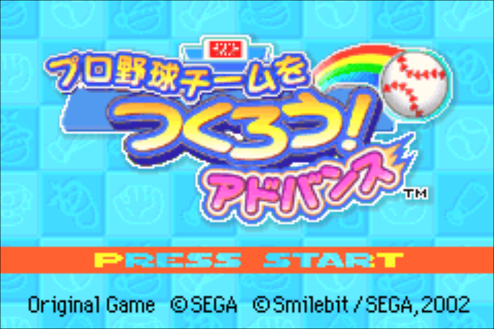 Pro Yakyuu Team o Tsukurou! Advance — Title screen
