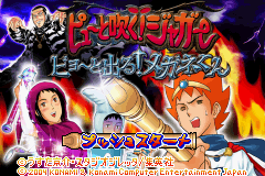 Pyuu to Fuku! Jaguar : Byoo to Deru! Megane-kun — Title screen