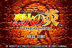 Recca no Honoo : The Game — Title screen