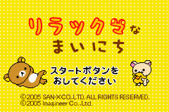 Relaxuma na Mainichi — Title screen