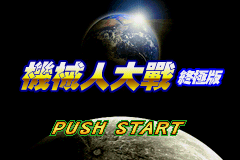 Robot Wars - Ultimate Edition — Title screen