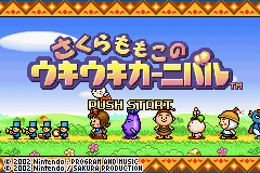 Sakura Momoko no UkiUki Carnival — Title screen