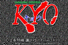 Samurai Deeper Kyo — Title screen