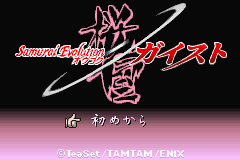 Samurai Evolution : Oukoku Geist — Title screen