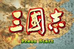 Sangokushi — Title screen