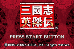 Sangokushi : Eiketsuden — Title screen