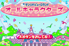 Sanrio Puroland : All Characters — Title screen