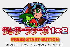 Sansara Naga 1x2 — Title screen