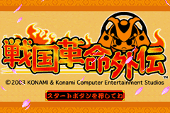 Sengoku Kakumei Gaiden — Title screen