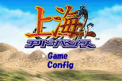 Shanghai Advance — Title screen