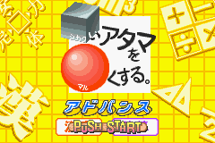 Shikakui Atama o Maruku Suru. Advance : Kanji, Keisan — Title screen