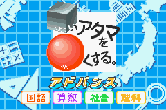 Shikakui Atama o Maruku Suru. Advance : Kokugo, Sansuu, Shakai, Rika — Title screen