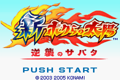 Shin Bokura no Taiyou : Gyakushuu no Sabata — Title screen