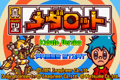 Shingata Medarot : Kabuto Version — Title screen