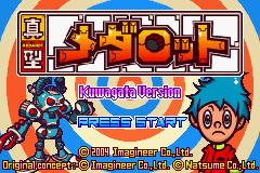 Shingata Medarot : Kuwagata Version — Title screen
