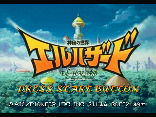 Shinpi no Sekai El-Hazard — Title screen