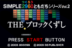 Simple 2960 Tomodachi Series Vol. 2 : The Block Kuzushi — Title screen