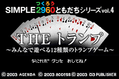 Simple 2960 Tomodachi Series Vol. 4 : The Trump, Minna de Asoberu 12 Shurui no T — Title screen