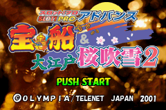 Slot! Pro Advance : Takarabune & Ooedo Sakurafubuki 2 — Title screen