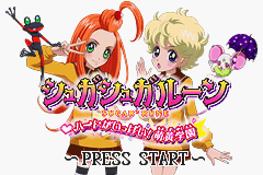 Sugar Sugar Rune : Heart Ga Ippai! Moegi Gakuen — Title screen