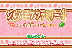 Sylvanian Families 4 : Meguru Kisetsu no Tapestry — Title screen