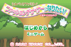 Sylvanian Families : Fashion Designer ni Naritai!, Kurumi-risu no Onnanoko — Title screen