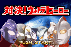 Taiketsu! Ultra Hero — Title screen