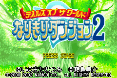 Tales of the World : Narikiri Dungeon 2 — Title screen
