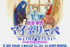 Tanbi Musou : Meine Liebe — Title screen