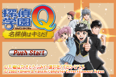 Tantei Gakuen Q : Meitantei wa Kimi da! — Title screen