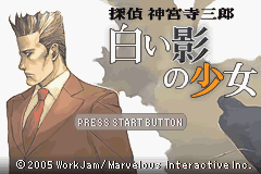 Tantei Jinguuji Saburou : Shiroi Kage no Shoujo — Title screen