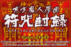 Tokyo Majin Gakuen : Fuju Houroku — Title screen
