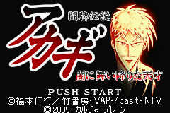 Touhai Densetsu Akagi : Yami ni Mai Orita Tensai — Title screen