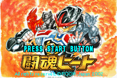 Toukon Heat — Title screen