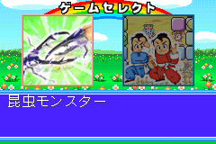 Twin Series 3 : Konchuu Monster, Ouja Ketteisen + Super Chinese Labyrinth — Title screen