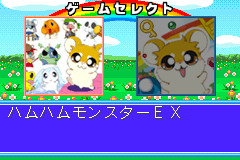 Twin Series 4 : Hamu Hamu Monster EX, Hamster Monogatari RPG + Fantasy Puzzle, H — Title screen