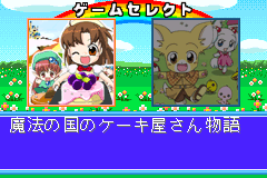 Twin Series 5 : Mahou no Kuni no Cake-ya-san Monogatari + Wanwan Meitantei EX — Title screen