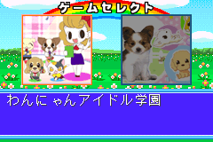 Twin Series 6 : Wannyan Idol Gakuen + Koinu to Issho Special — Title screen