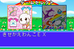 Twin Series 7 : Twin Puzzle, Kisekae Wanko EX + Nyaa to Chuu no Rainbow Magic 2 — Title screen