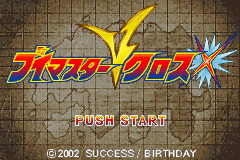 V-Master Cross — Title screen