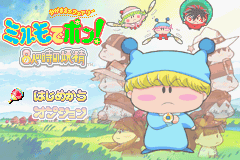 Wagamama Fairy Mirumo de Pon! : 8 Nin no Toki no Yousei — Title screen