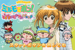 Wagamama Fairy Mirumo de Pon! : Dokidoki Memorial Panic — Title screen