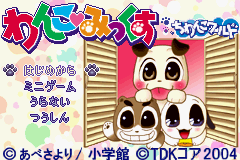 Wanko Mix Chiwanko World — Title screen